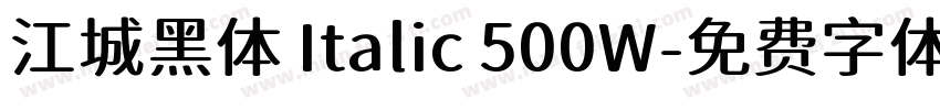 江城黑体 Italic 500W字体转换